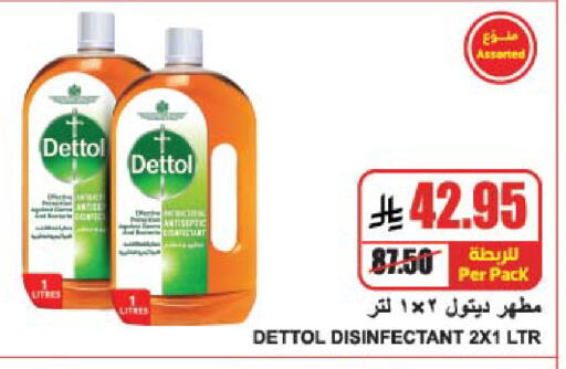 DETTOL Disinfectant available at A Market in KSA, Saudi Arabia, Saudi - Riyadh