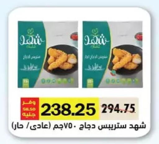 available at Royal House in Egypt - Cairo