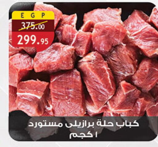 available at الرايه  ماركت in Egypt - القاهرة