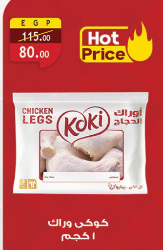 available at Al Rayah Market   in Egypt - Cairo