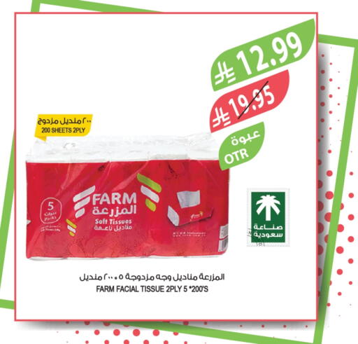 available at Farm  in KSA, Saudi Arabia, Saudi - Arar