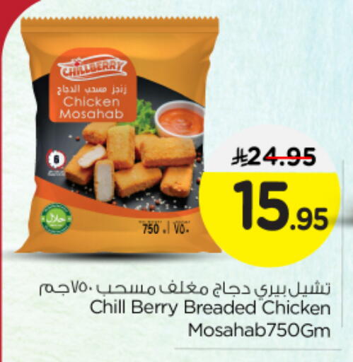 Chicken Mosahab available at Nesto in KSA, Saudi Arabia, Saudi - Riyadh