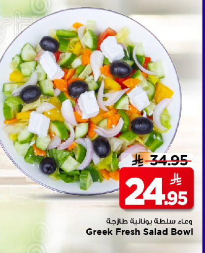 available at Mark & Save in KSA, Saudi Arabia, Saudi - Al Khobar