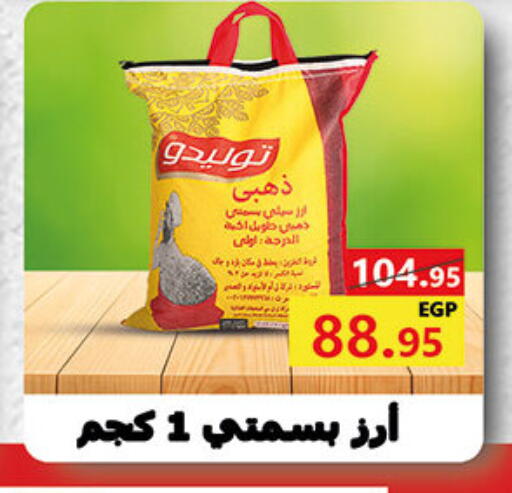 أرز بسمتي / برياني available at الرايه  ماركت in Egypt - القاهرة
