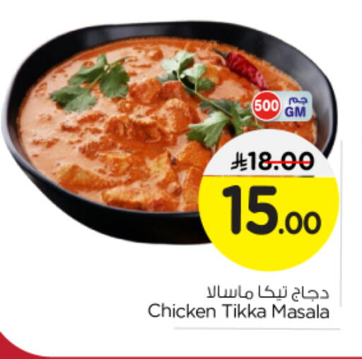 available at نستو in مملكة العربية السعودية, السعودية, سعودية - بريدة