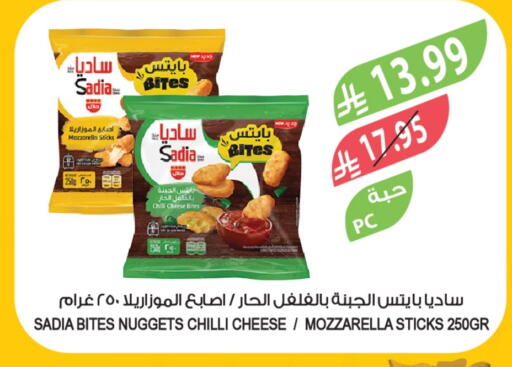 ساديا  available at المزرعة in مملكة العربية السعودية, السعودية, سعودية - عرعر