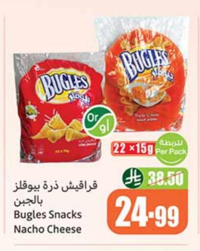 available at Othaim Markets in KSA, Saudi Arabia, Saudi - Medina