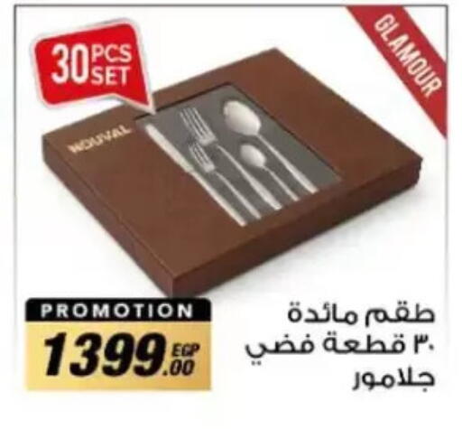 available at فتح الله in Egypt - القاهرة