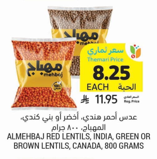 available at أسواق التميمي in مملكة العربية السعودية, السعودية, سعودية - المدينة المنورة