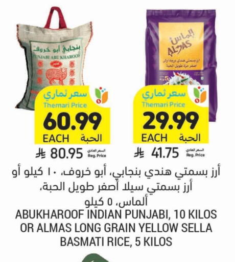 أرز سيلا / مازا available at أسواق التميمي in مملكة العربية السعودية, السعودية, سعودية - الرس