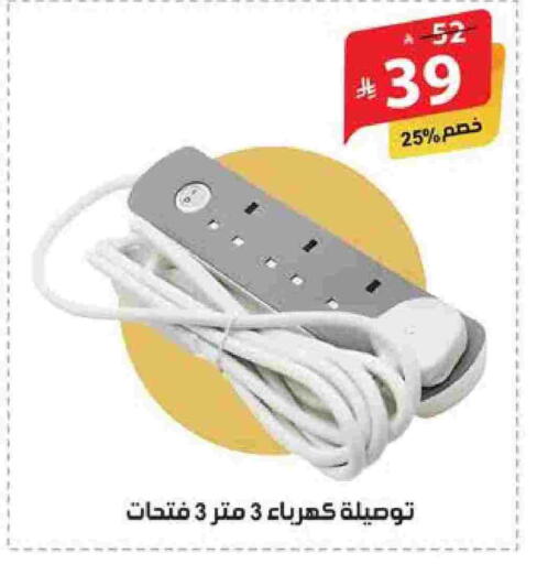 available at Alhadaya Center in KSA, Saudi Arabia, Saudi - Ta'if