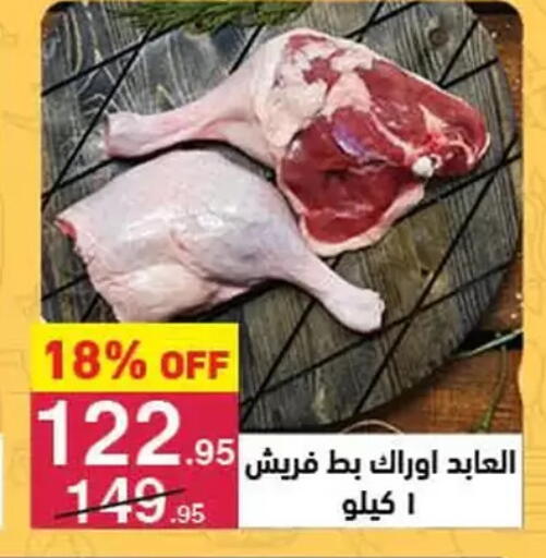 available at محمود الفار in Egypt - القاهرة
