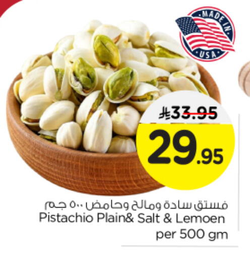 available at نستو in مملكة العربية السعودية, السعودية, سعودية - الرياض
