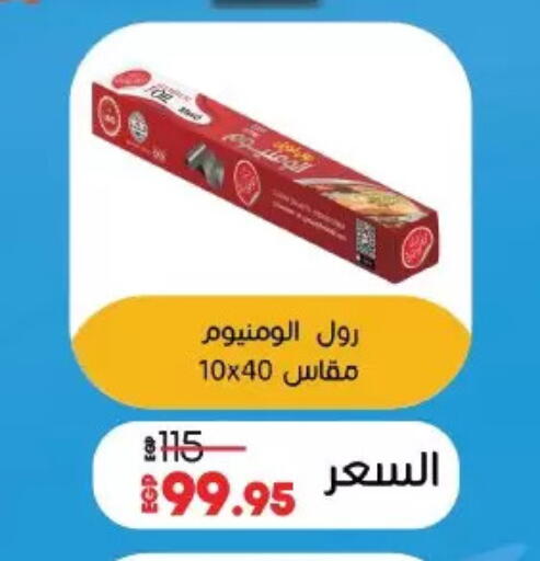 available at لولو هايبرماركت in Egypt - القاهرة