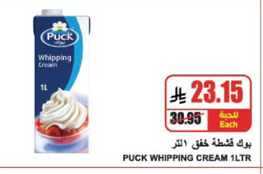 PUCK Whipping / Cooking Cream available at A Market in KSA, Saudi Arabia, Saudi - Riyadh