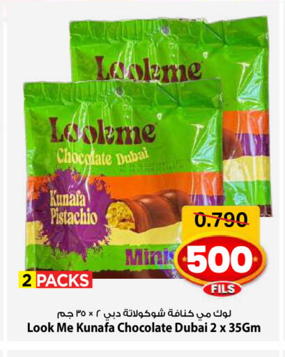 available at Mark & Save in Kuwait - Kuwait City