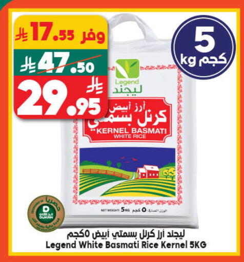 أرز بسمتي / برياني available at الدكان in مملكة العربية السعودية, السعودية, سعودية - المدينة المنورة