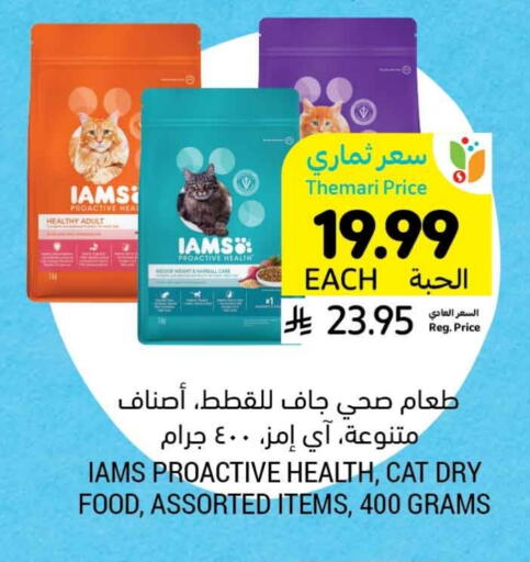 available at أسواق التميمي in مملكة العربية السعودية, السعودية, سعودية - بريدة