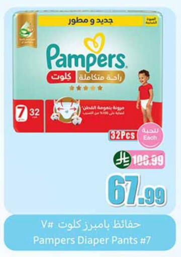 بامبرز available at أسواق عبد الله العثيم in مملكة العربية السعودية, السعودية, سعودية - بيشة