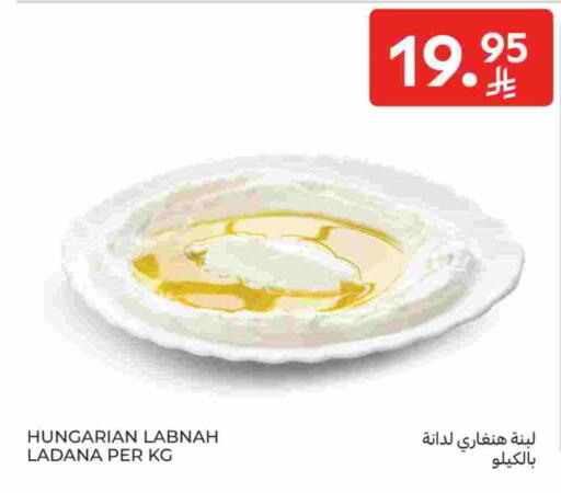 Labneh available at Carrefour in KSA, Saudi Arabia, Saudi - Buraidah