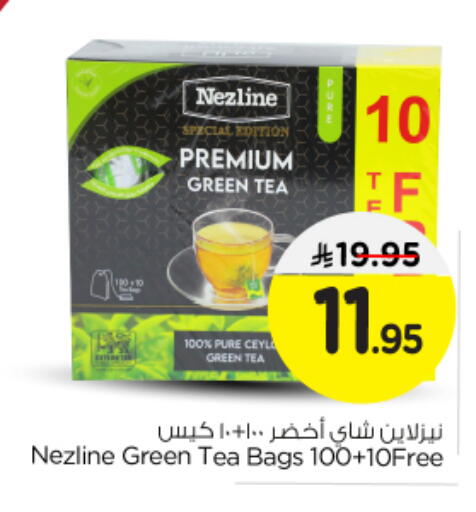 نزلين Green Tea Bag available at نستو in مملكة العربية السعودية, السعودية, سعودية - بريدة