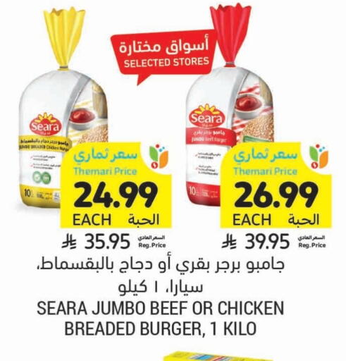 available at أسواق التميمي in مملكة العربية السعودية, السعودية, سعودية - الرس