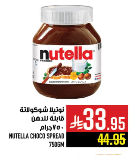 نوتيلا شوكولاتة للدهن available at أبراج هايبر ماركت in مملكة العربية السعودية, السعودية, سعودية - مكة المكرمة