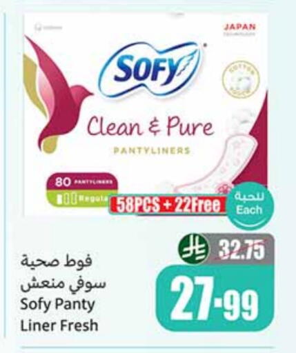 SOFY available at Othaim Markets in KSA, Saudi Arabia, Saudi - Arar