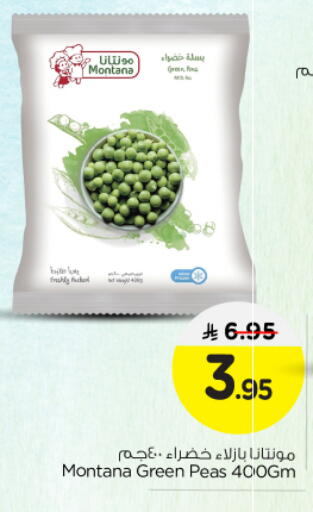 Peas available at نستو in مملكة العربية السعودية, السعودية, سعودية - بريدة