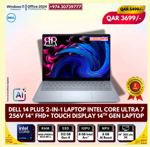 ديل available at رويس العالمية للتجارة والخدمات in قطر - الوكرة