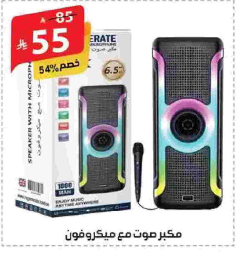 Speaker available at Alhadaya Center in KSA, Saudi Arabia, Saudi - Mecca