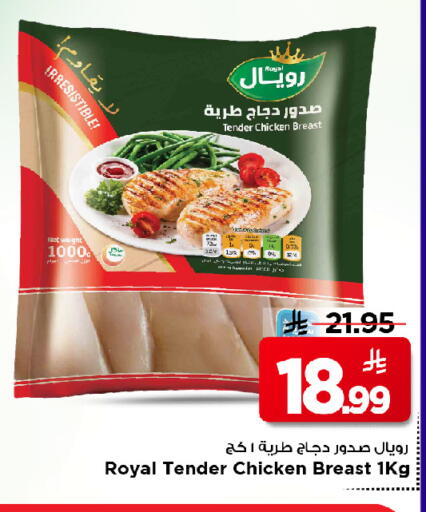 available at مارك & سيف in مملكة العربية السعودية, السعودية, سعودية - الخبر‎