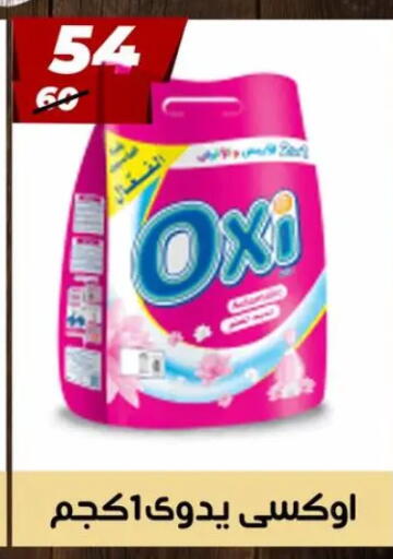 OXI Bleach available at Hyper Mall in Egypt - Cairo