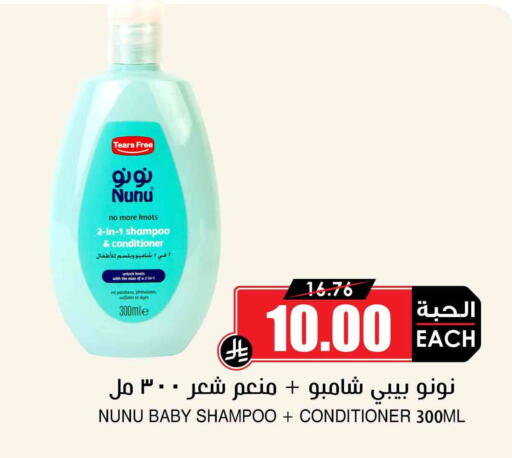 available at Prime Supermarket in KSA, Saudi Arabia, Saudi - Sakaka