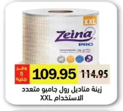 available at Royal House in Egypt - Cairo