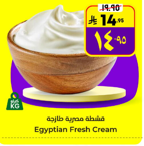 available at Hyper Al Wafa in KSA, Saudi Arabia, Saudi - Al Hasa
