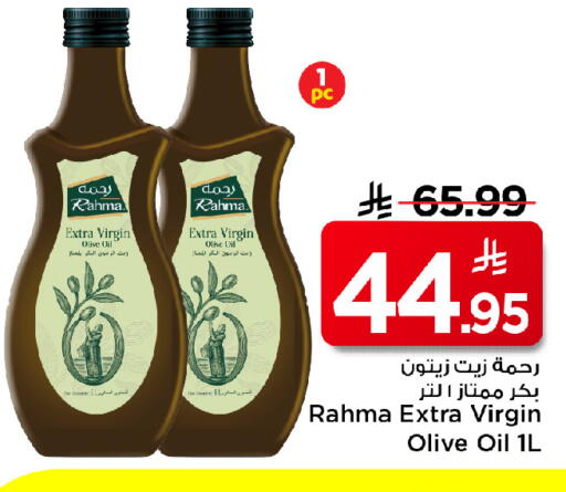 رحمة زيت الزيتون البكر available at مارك & سيف in مملكة العربية السعودية, السعودية, سعودية - الخبر‎