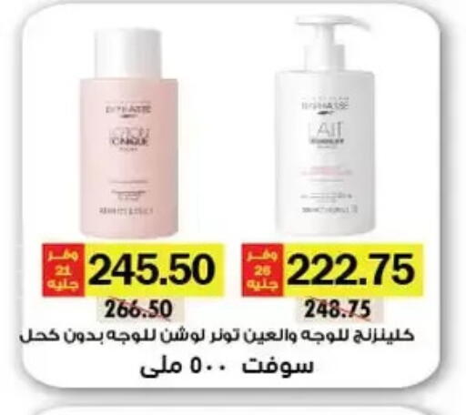 available at Royal House in Egypt - Cairo