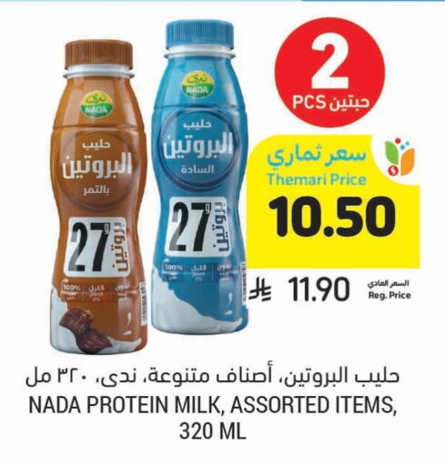 NADA Protein Milk available at Tamimi Market in KSA, Saudi Arabia, Saudi - Ar Rass