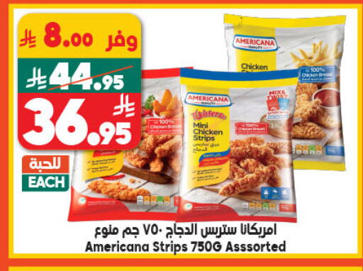 أمريكانا شرائح الدجاج available at الدكان in مملكة العربية السعودية, السعودية, سعودية - المدينة المنورة