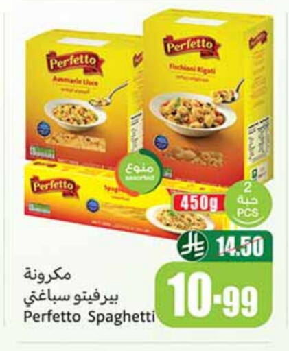 باستا available at أسواق عبد الله العثيم in مملكة العربية السعودية, السعودية, سعودية - بيشة