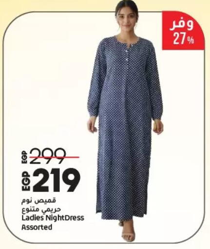 available at لولو هايبرماركت in Egypt - القاهرة