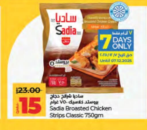 SADIA Chicken Strips available at LuLu Hypermarket in Qatar - Umm Salal