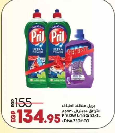 PRIL available at Lulu Hypermarket  in Egypt - Cairo