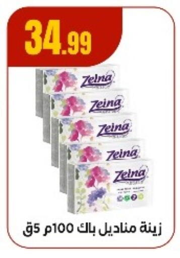 available at مارت فيل in Egypt - القاهرة