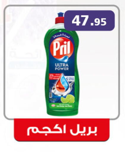 بريل available at الرايه  ماركت in Egypt - القاهرة