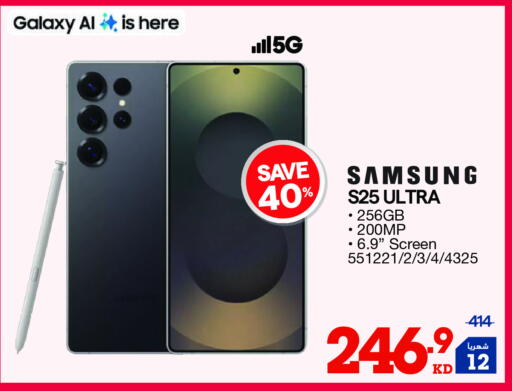 SAMSUNG S25 available at X-Cite in Kuwait - Ahmadi Governorate
