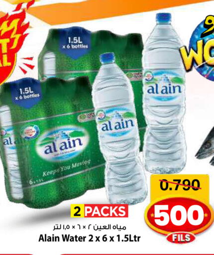 available at Mark & Save in Kuwait - Kuwait City