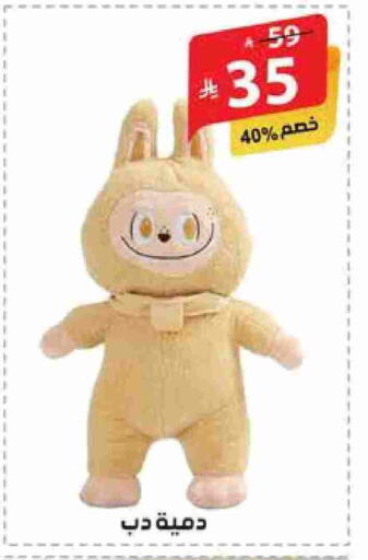 available at Alhadaya Center in KSA, Saudi Arabia, Saudi - Mecca