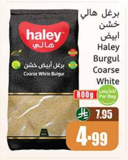 هايلي available at أسواق عبد الله العثيم in مملكة العربية السعودية, السعودية, سعودية - بيشة